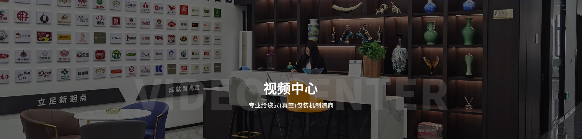 全自動(dòng)給袋式包裝機(jī)工作過程-粉末、顆粒、液體等食品包裝視頻